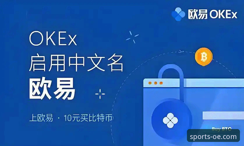 欧亿体育平台最新动态：官方正版下载评测与实战指南