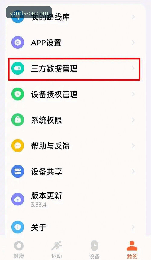欧亿体育APK下载怎么下载？手把手教你完成安装与数据同步
